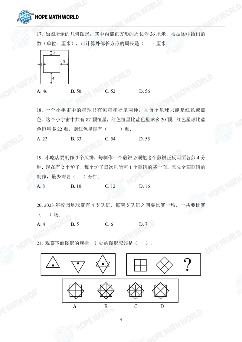 2024年3年级完整版_希望杯IHC