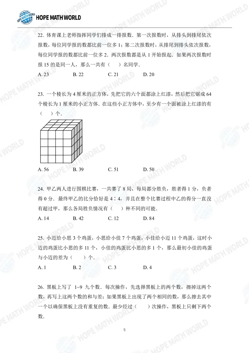 2024年3年级完整版_希望杯IHC