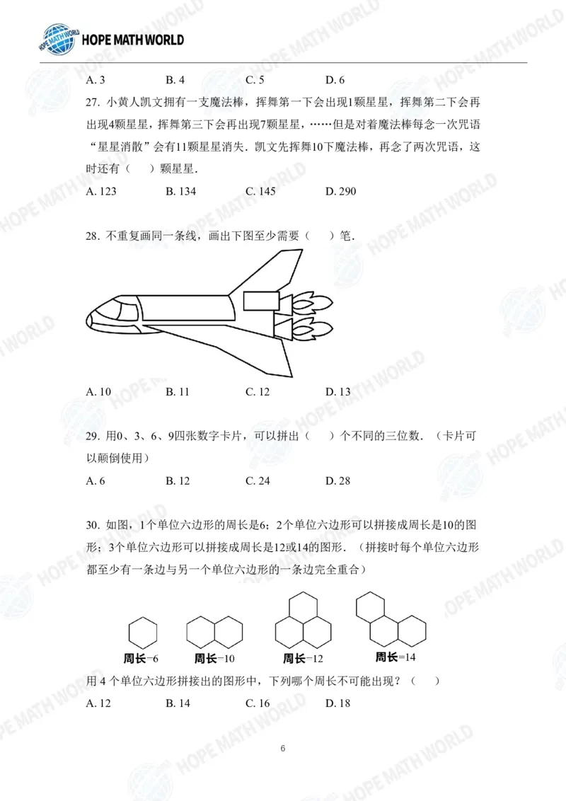 2024年3年级完整版_希望杯IHC