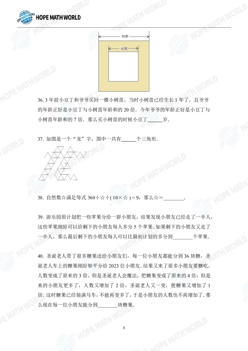 2024年3年级完整版_希望杯IHC