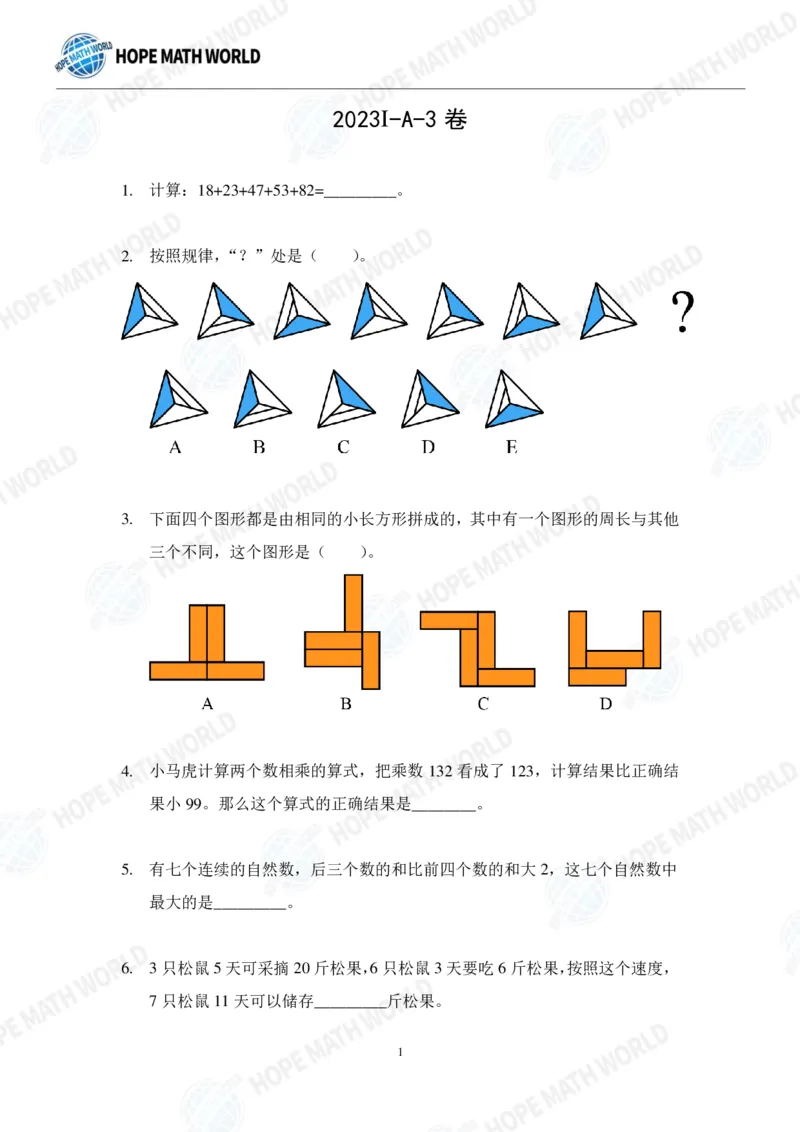 2024年3年级完整版_希望杯IHC