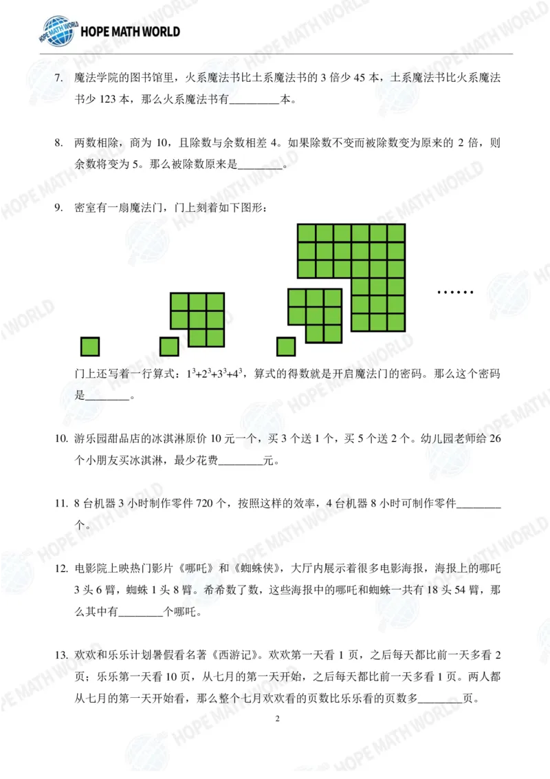 2024年3年级完整版_希望杯IHC