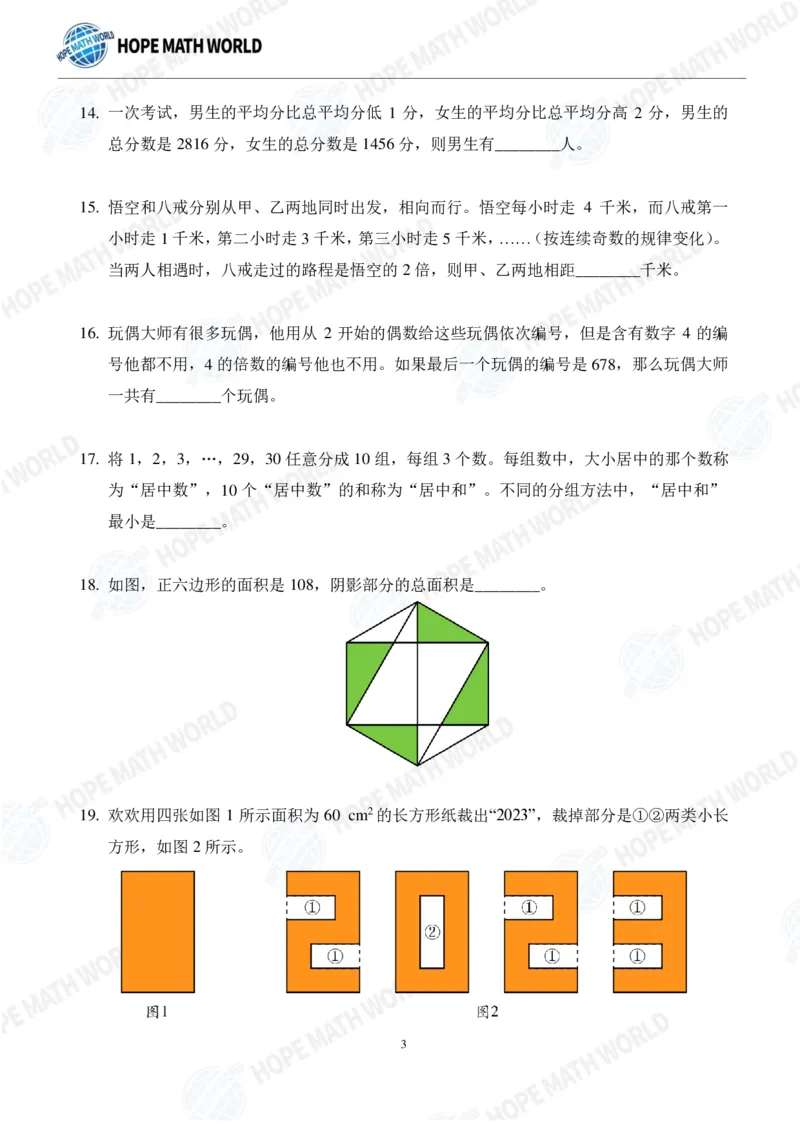 2024年3年级完整版_希望杯IHC