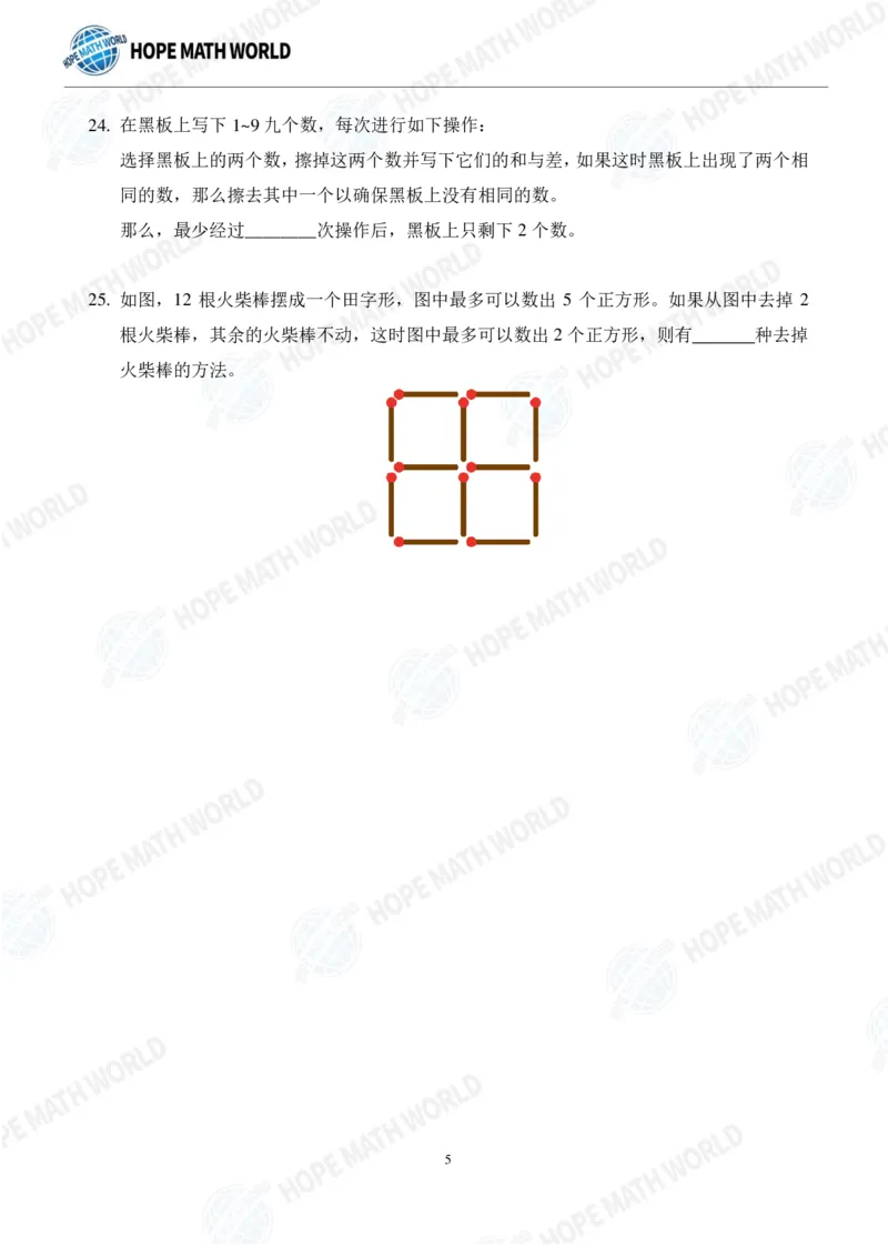 2024年3年级完整版_希望杯IHC