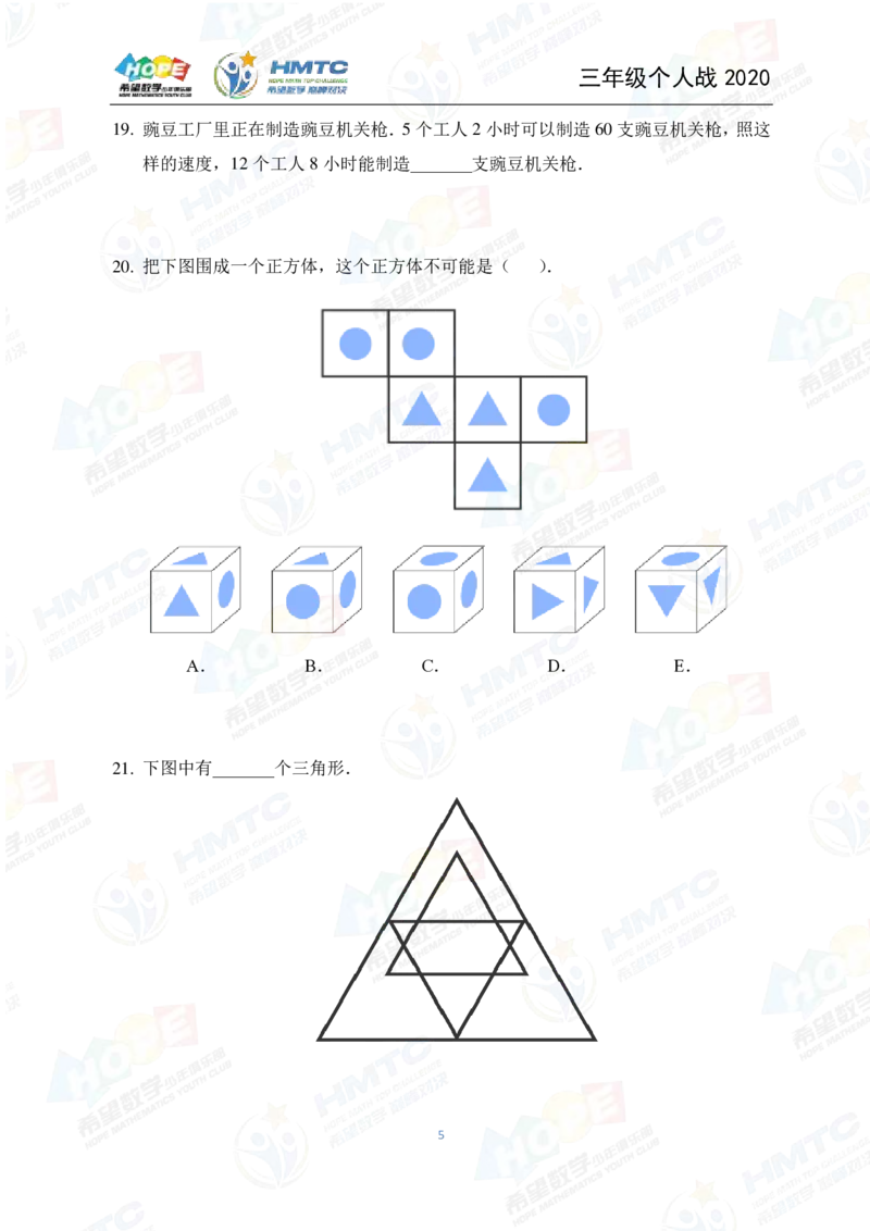 2024年3年级完整版_希望杯IHC