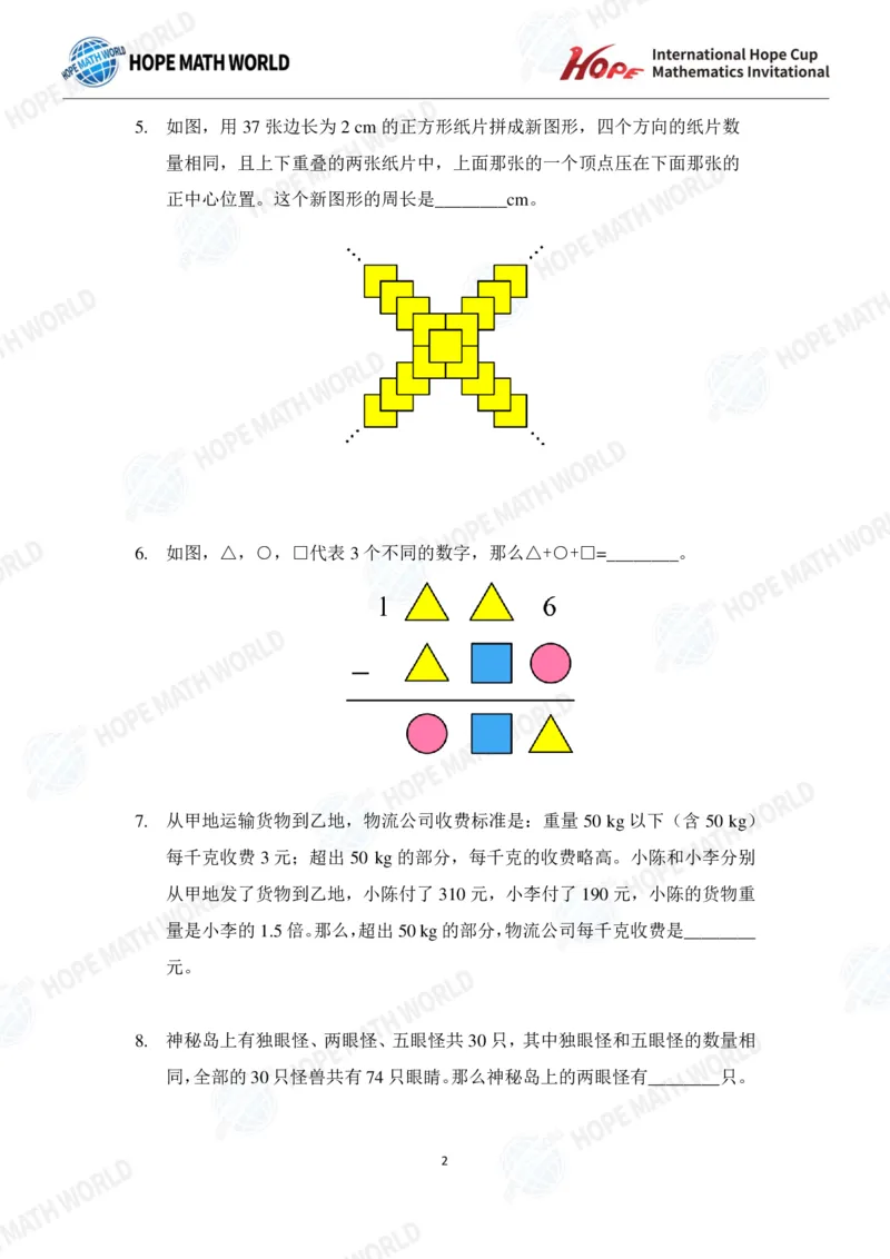 2024年3年级完整版_希望杯IHC