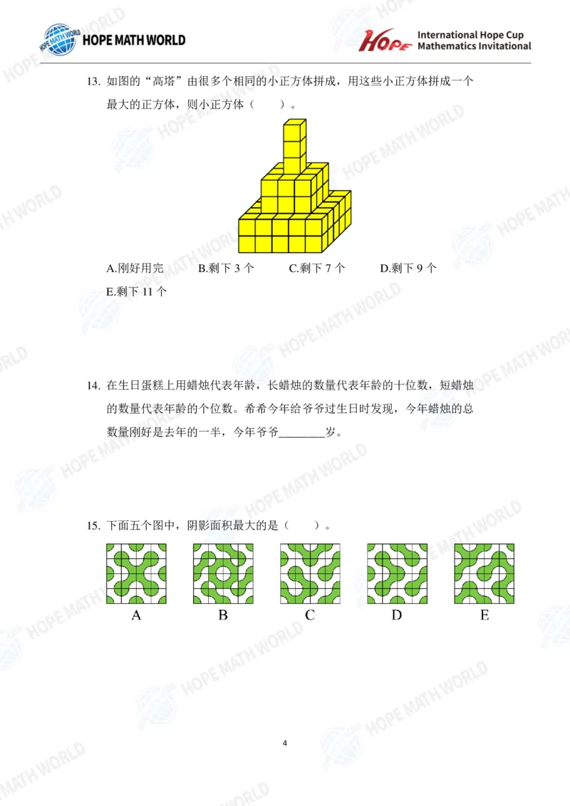2024年3年级完整版_希望杯IHC