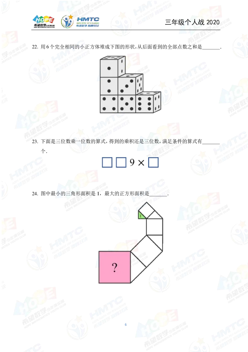 2024年3年级完整版_希望杯IHC