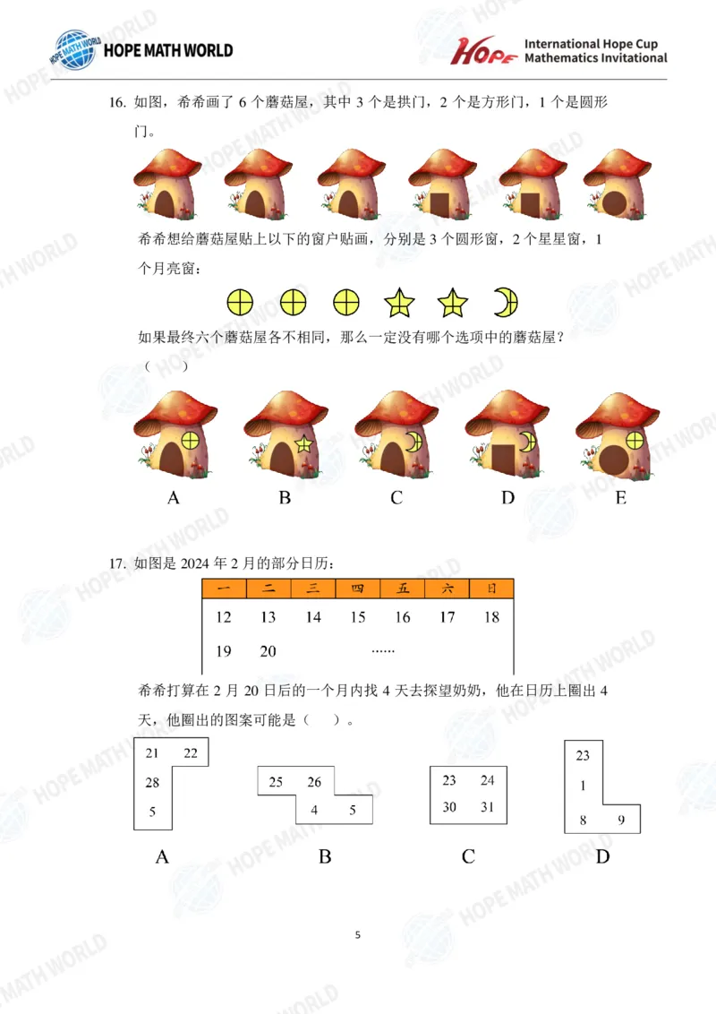 2024年3年级完整版_希望杯IHC