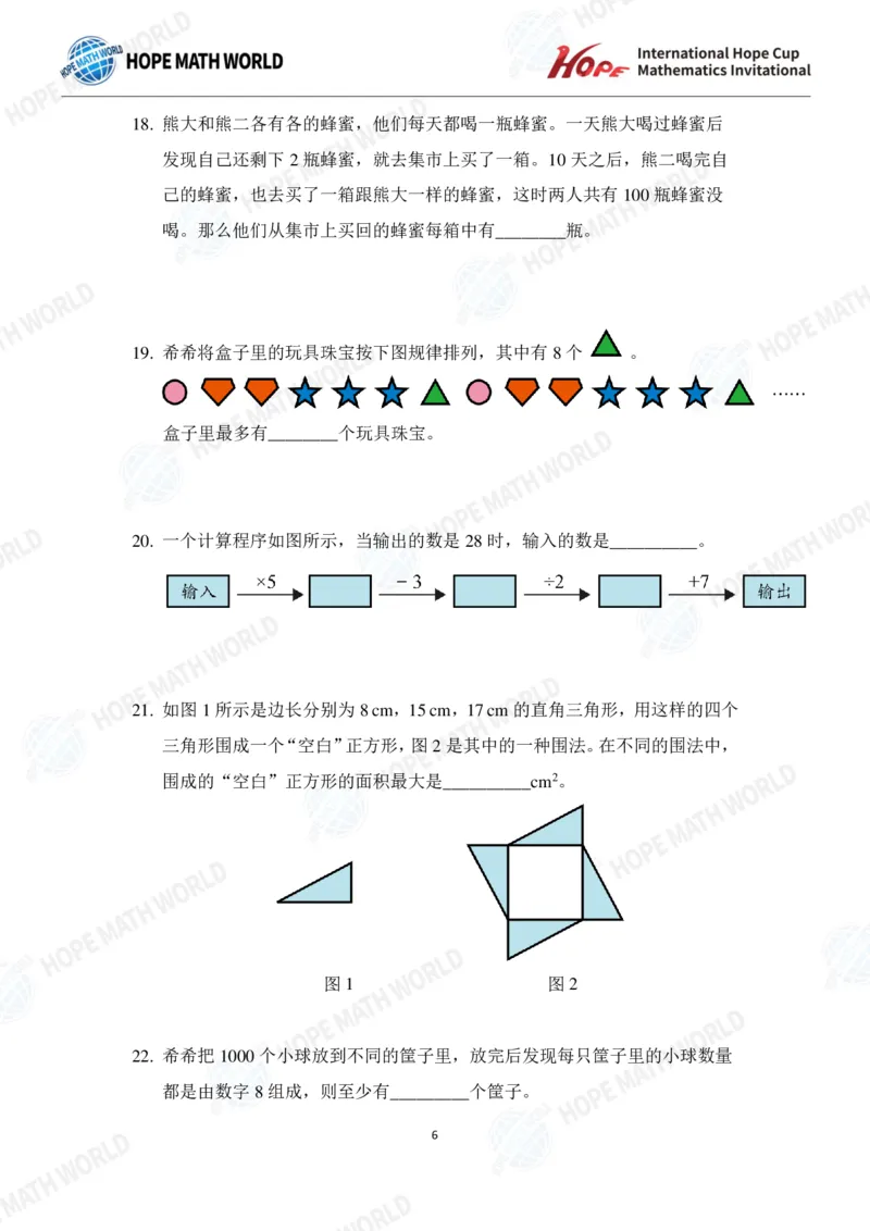 2024年3年级完整版_希望杯IHC