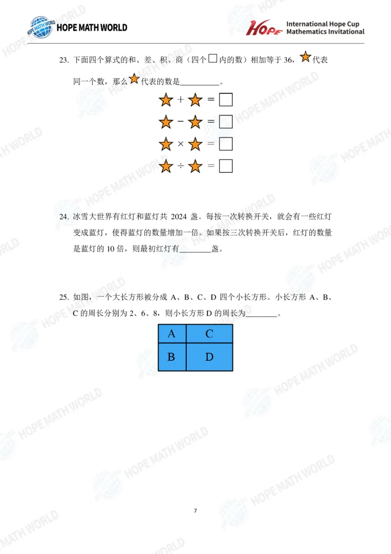 2024年3年级完整版_希望杯IHC