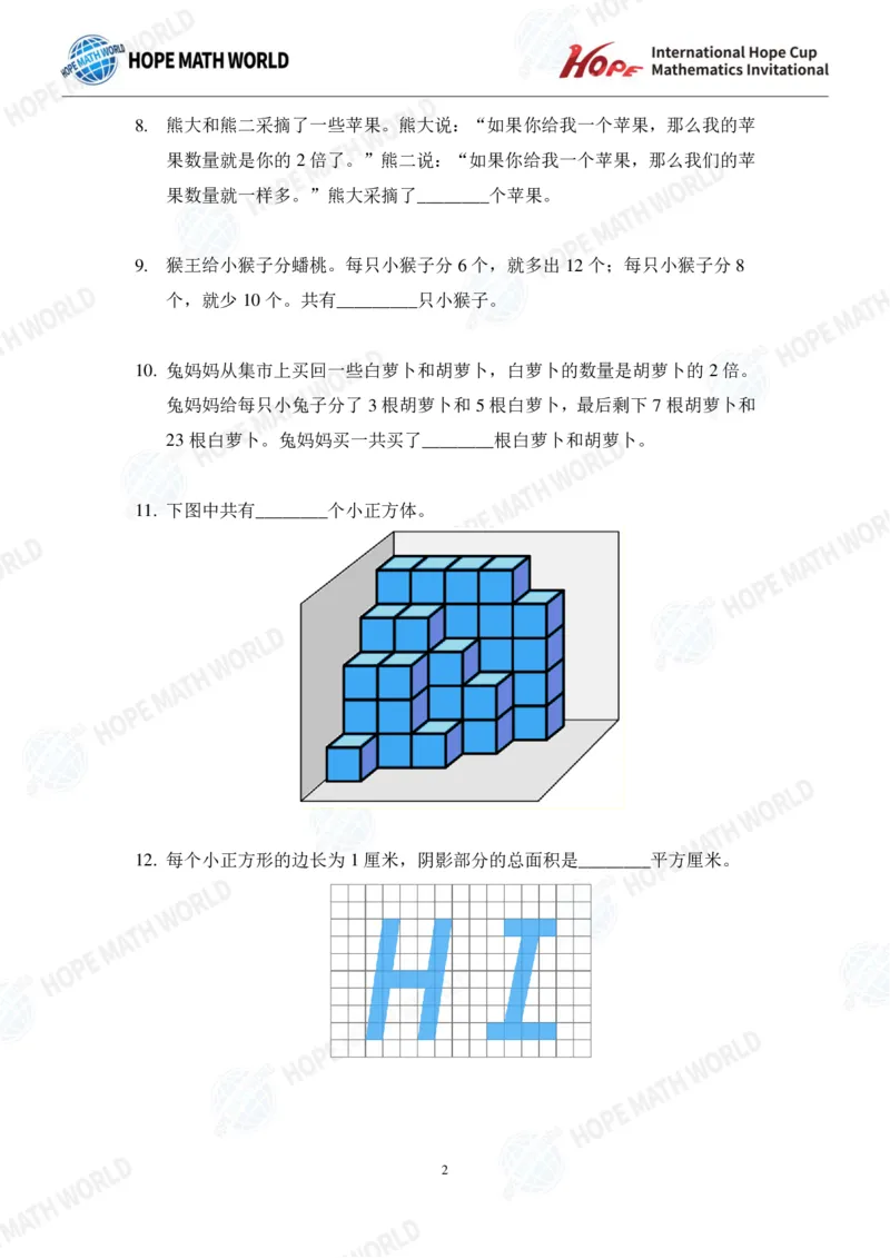 2024年3年级完整版_希望杯IHC