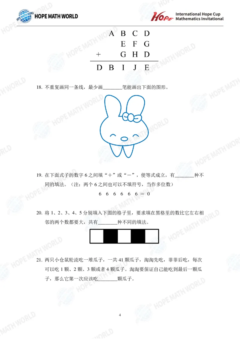 2024年3年级完整版_希望杯IHC