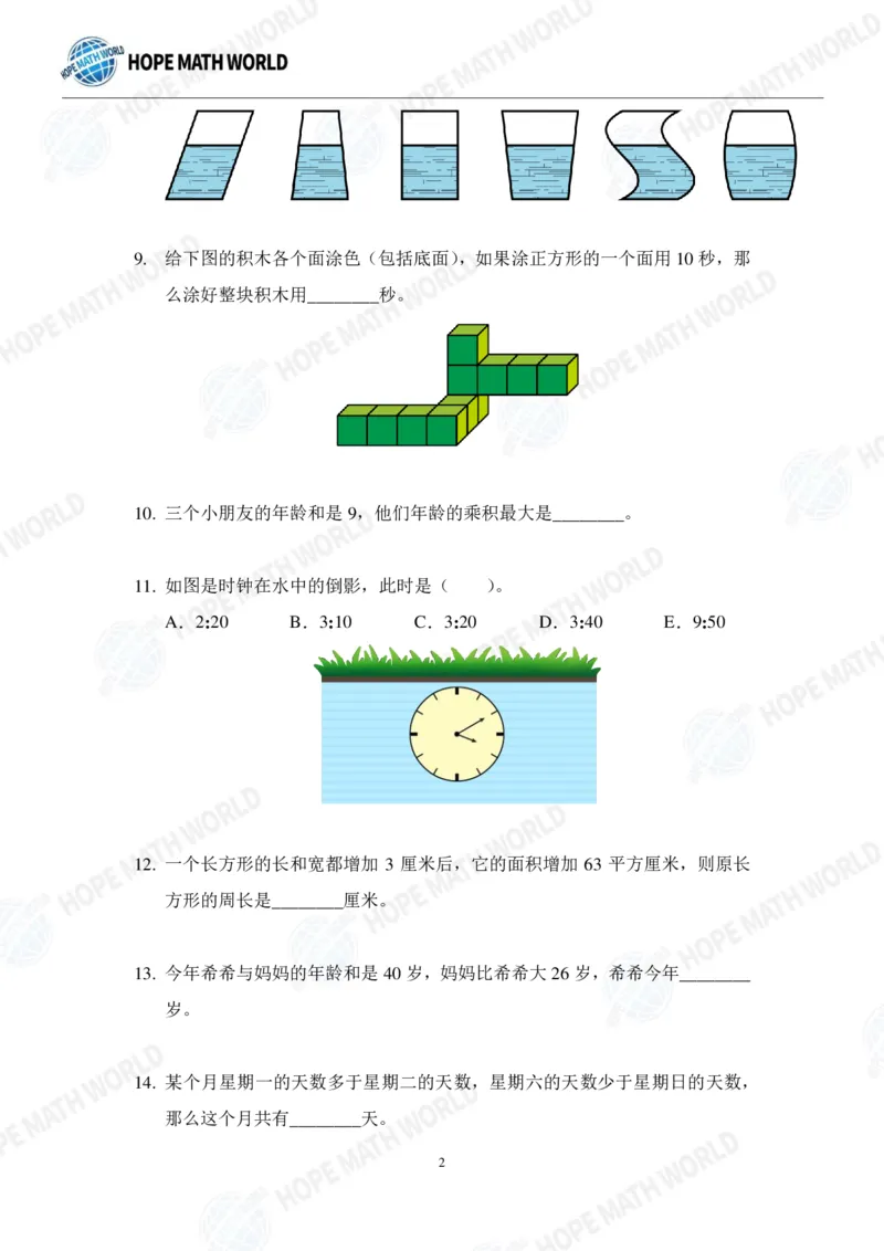 2024年3年级完整版_希望杯IHC