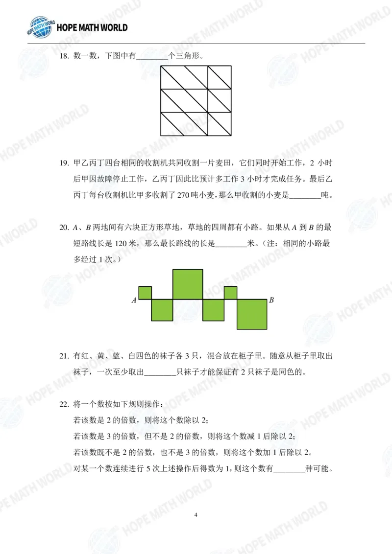 2024年3年级完整版_希望杯IHC