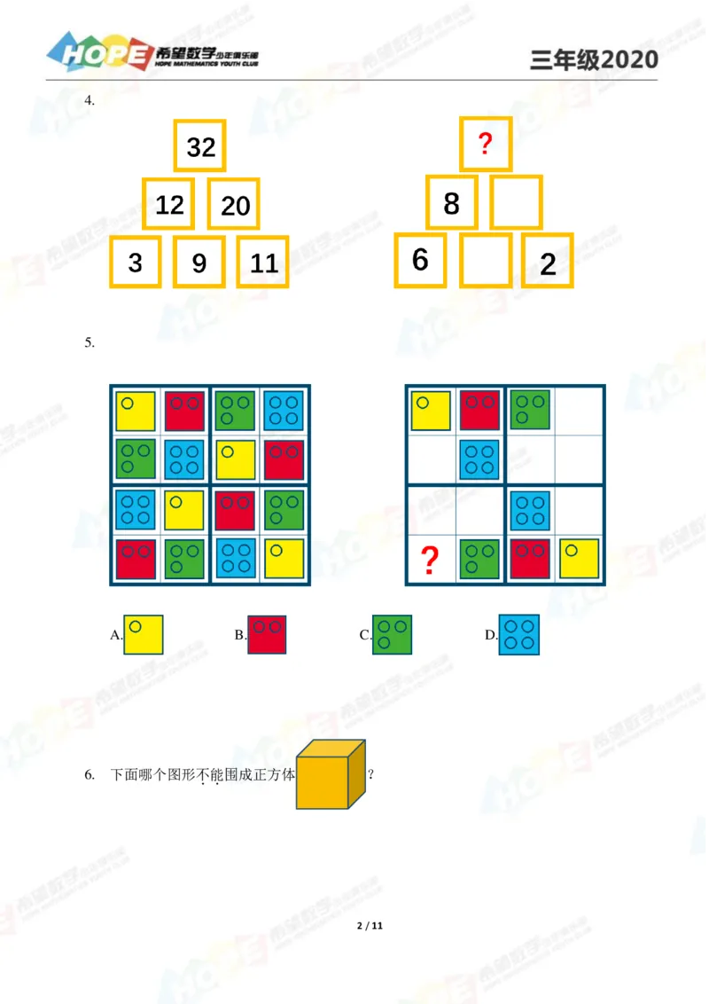 2024年3年级完整版_希望杯IHC