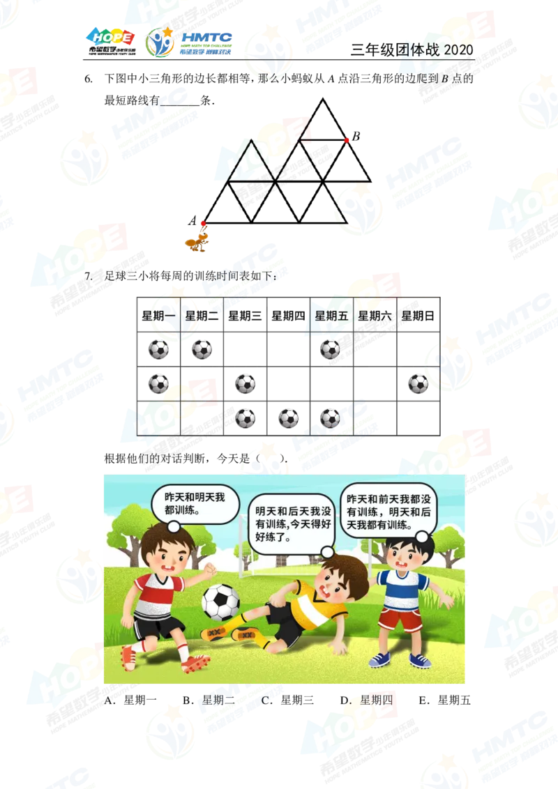 2024年3年级完整版_希望杯IHC