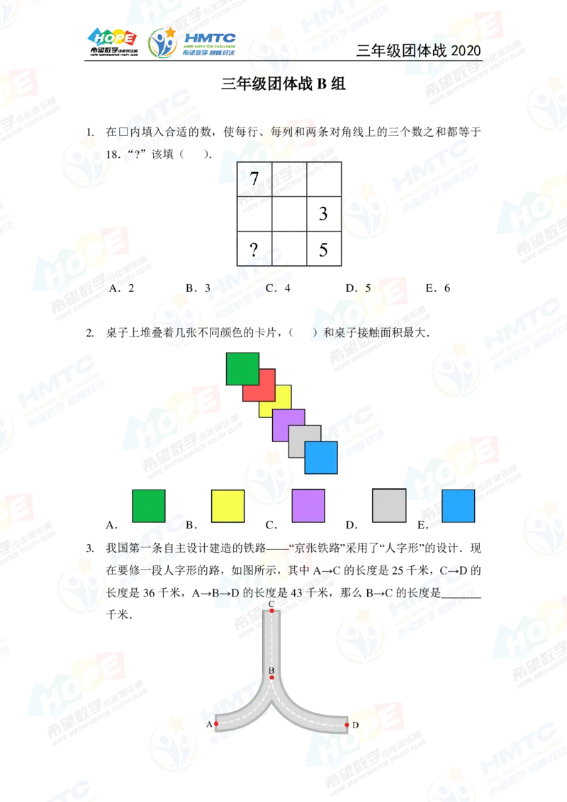 2024年3年级完整版_希望杯IHC