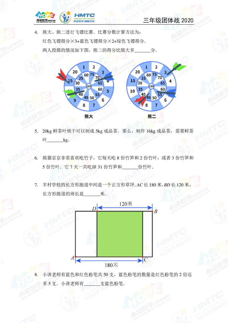 2024年3年级完整版_希望杯IHC