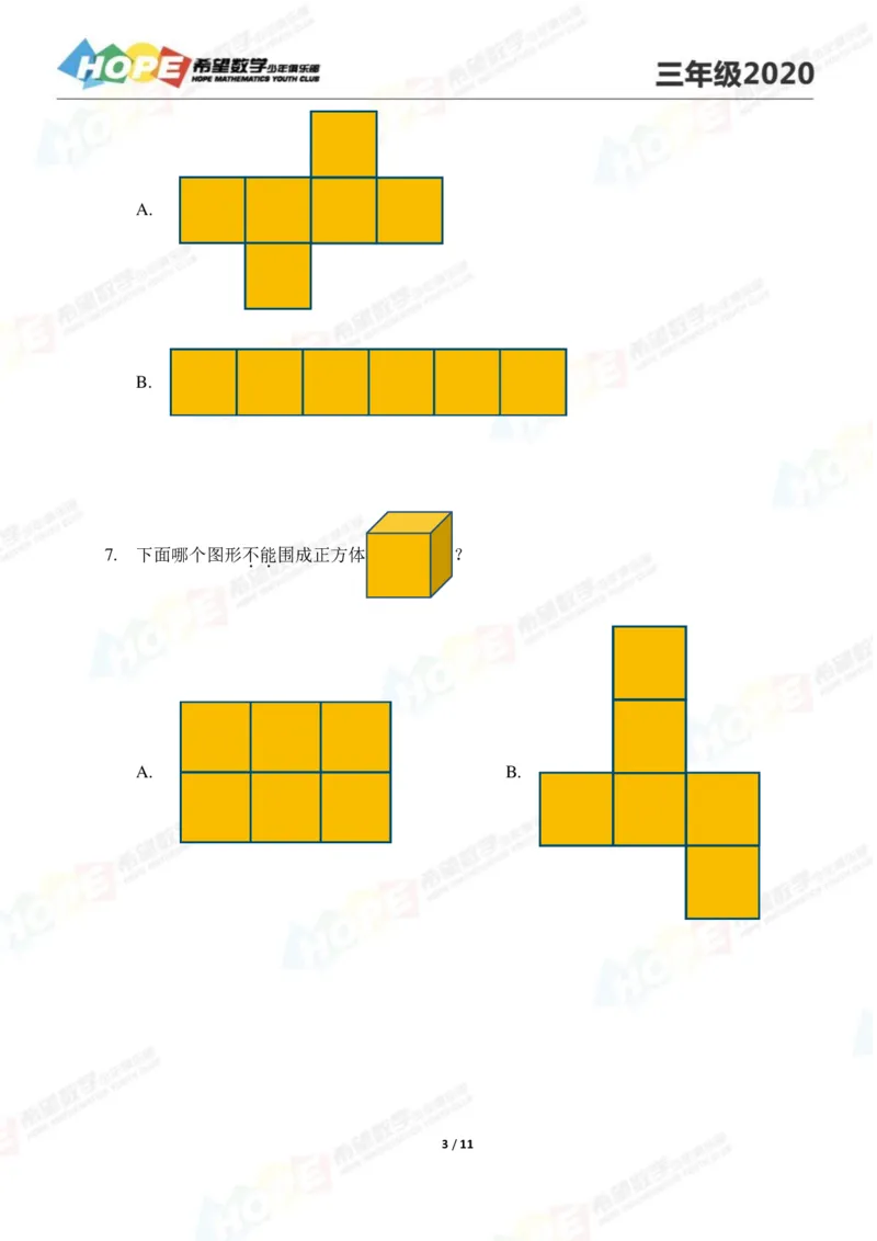 2024年3年级完整版_希望杯IHC