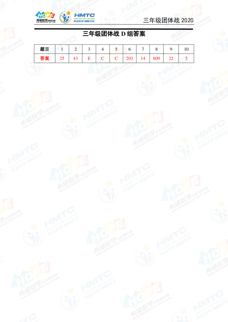 2024年3年级完整版_希望杯IHC