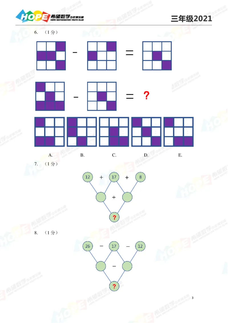 2024年3年级完整版_希望杯IHC