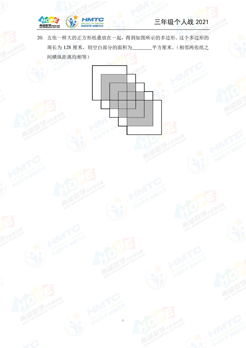 2024年3年级完整版_希望杯IHC