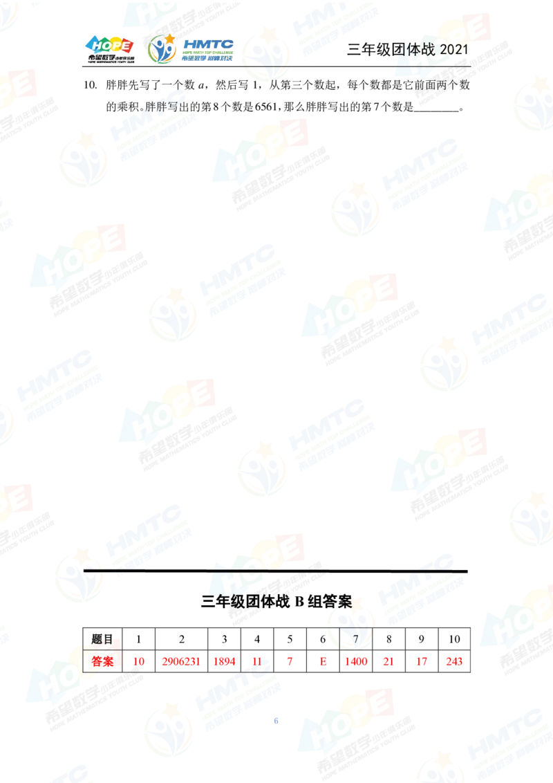 2024年3年级完整版_希望杯IHC