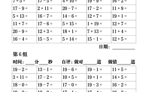 1013一年级数学寒假作业口算天天练（50组）25页_一年级上下册资料_一年级下册小红书同款资料_一下数学_25年一下数学资料