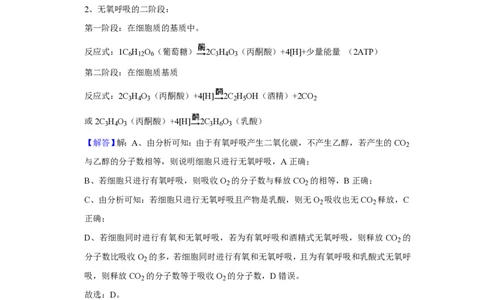 2020年高考生物试卷（新课标Ⅰ）（解析卷）_生物历年高考真题_新&middot;PDF版2008-2025&middot;高考生物真题_生物（按省份分类）2008-2025_2008-2025&middot;（广东）生物高考真题