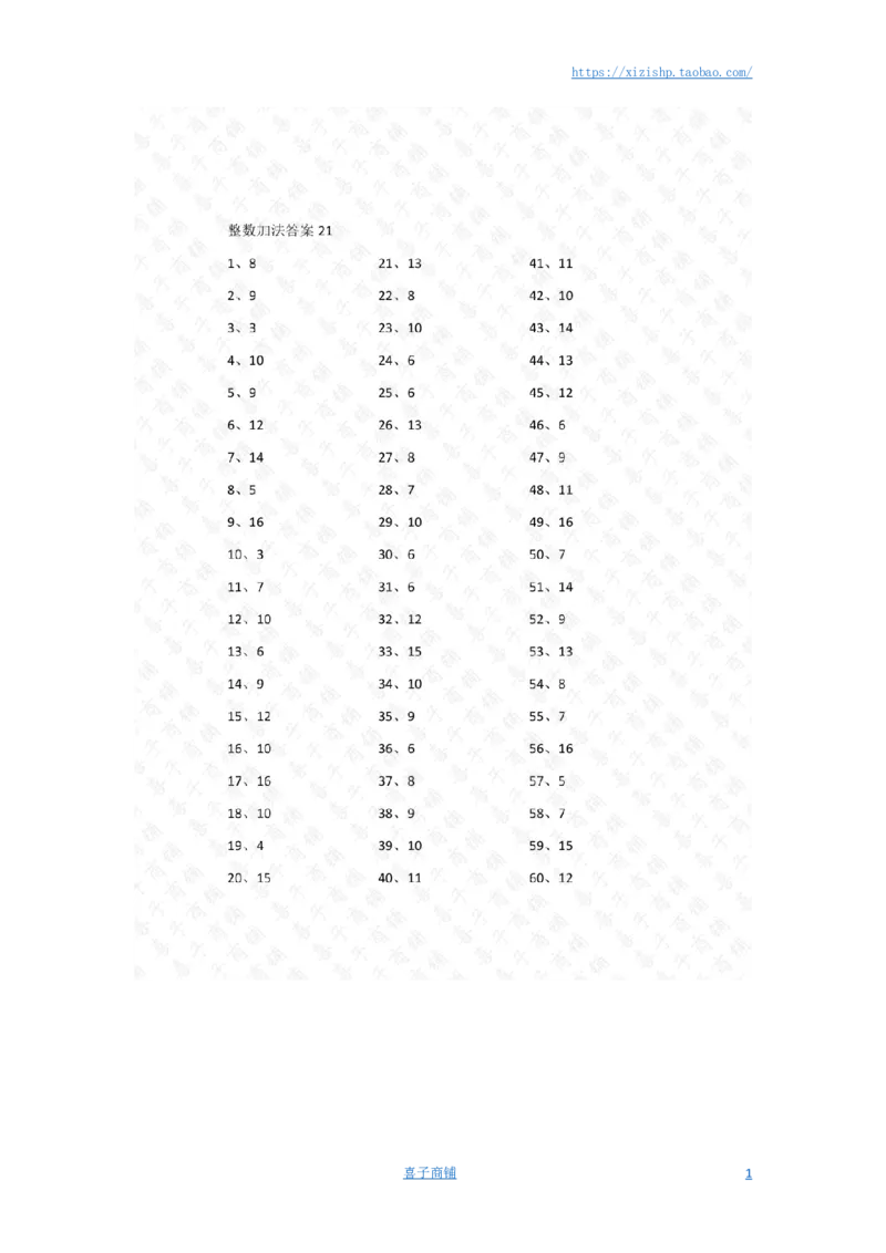 15以内加法第21~40篇答案_小学数学口算竖式脱式计算应用题一二三四五六年级上下册电_小学数学口算题库电子版（1-6）_小学数学口算一年级_口算题适合1年级(含答案）