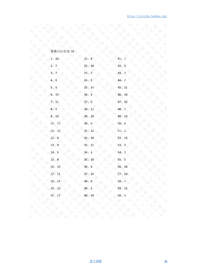 15以内加法第21~40篇答案_小学数学口算竖式脱式计算应用题一二三四五六年级上下册电_小学数学口算题库电子版（1-6）_小学数学口算一年级_口算题适合1年级(含答案）