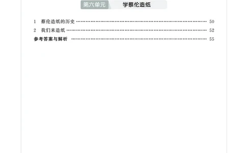 湘科版3a_2024年人教版小学数学一二三四五六年级上册下册期中期末试a0747_小学全科《同步练习+精品试卷》打包下载（1-6年级单元月考期中期末试卷）_小学科学_《七彩同步训练》