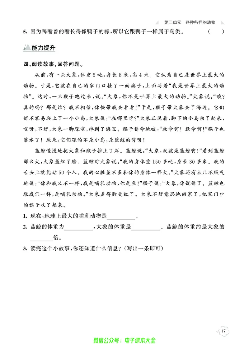 湘科版3a_2024年人教版小学数学一二三四五六年级上册下册期中期末试a0747_小学全科《同步练习+精品试卷》打包下载（1-6年级单元月考期中期末试卷）_小学科学_《七彩同步训练》