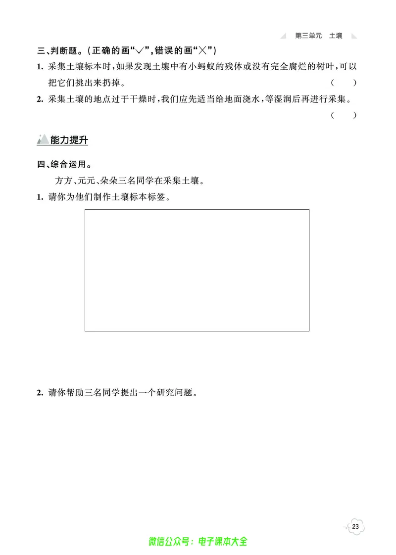 湘科版3a_2024年人教版小学数学一二三四五六年级上册下册期中期末试a0747_小学全科《同步练习+精品试卷》打包下载（1-6年级单元月考期中期末试卷）_小学科学_《七彩同步训练》