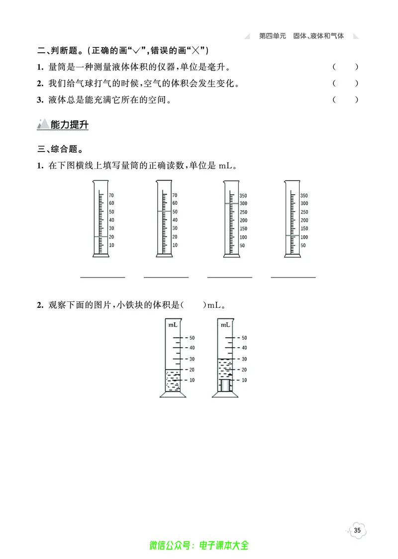 湘科版3a_2024年人教版小学数学一二三四五六年级上册下册期中期末试a0747_小学全科《同步练习+精品试卷》打包下载（1-6年级单元月考期中期末试卷）_小学科学_《七彩同步训练》
