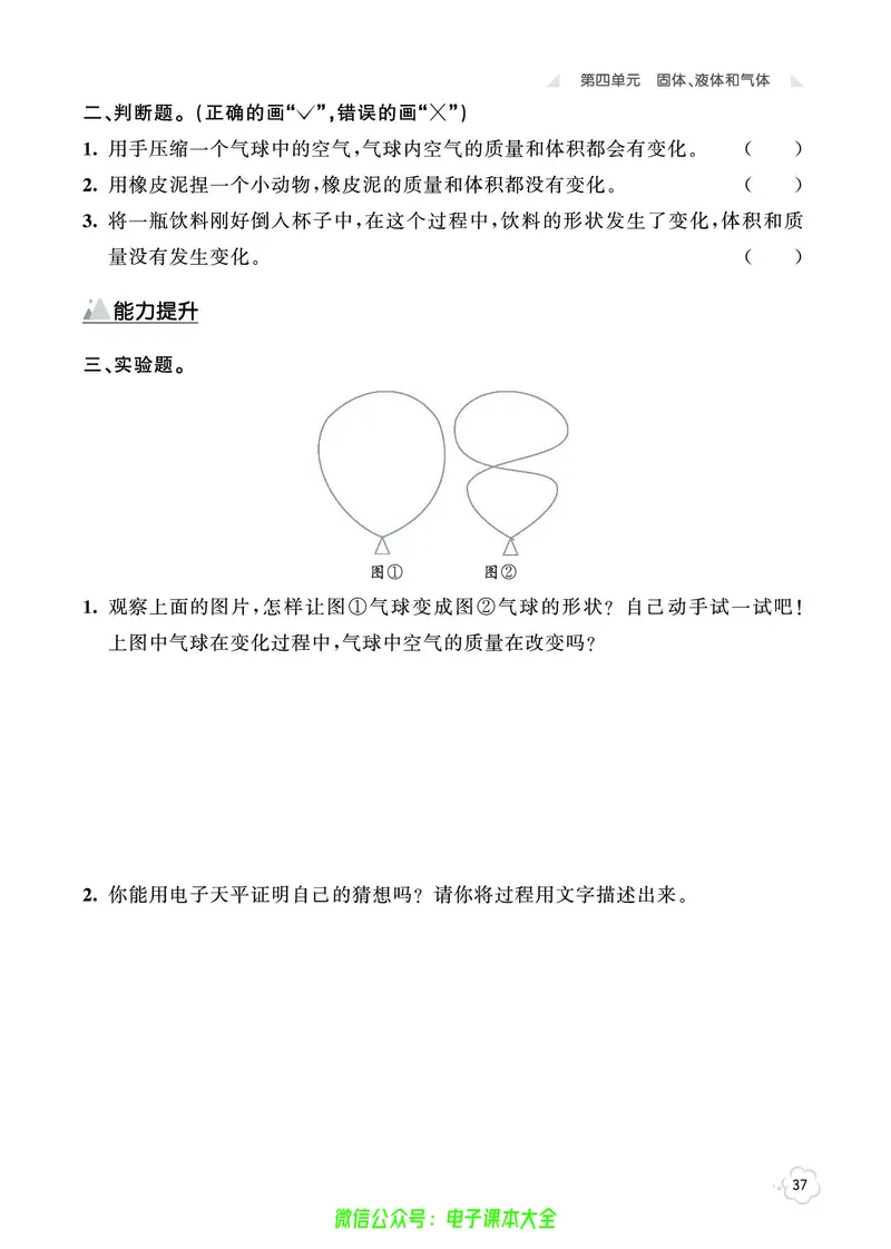 湘科版3a_2024年人教版小学数学一二三四五六年级上册下册期中期末试a0747_小学全科《同步练习+精品试卷》打包下载（1-6年级单元月考期中期末试卷）_小学科学_《七彩同步训练》