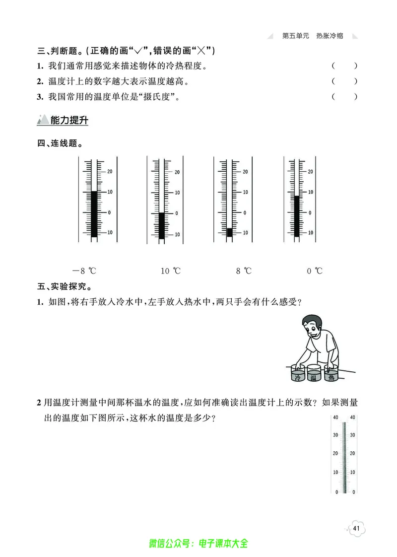 湘科版3a_2024年人教版小学数学一二三四五六年级上册下册期中期末试a0747_小学全科《同步练习+精品试卷》打包下载（1-6年级单元月考期中期末试卷）_小学科学_《七彩同步训练》