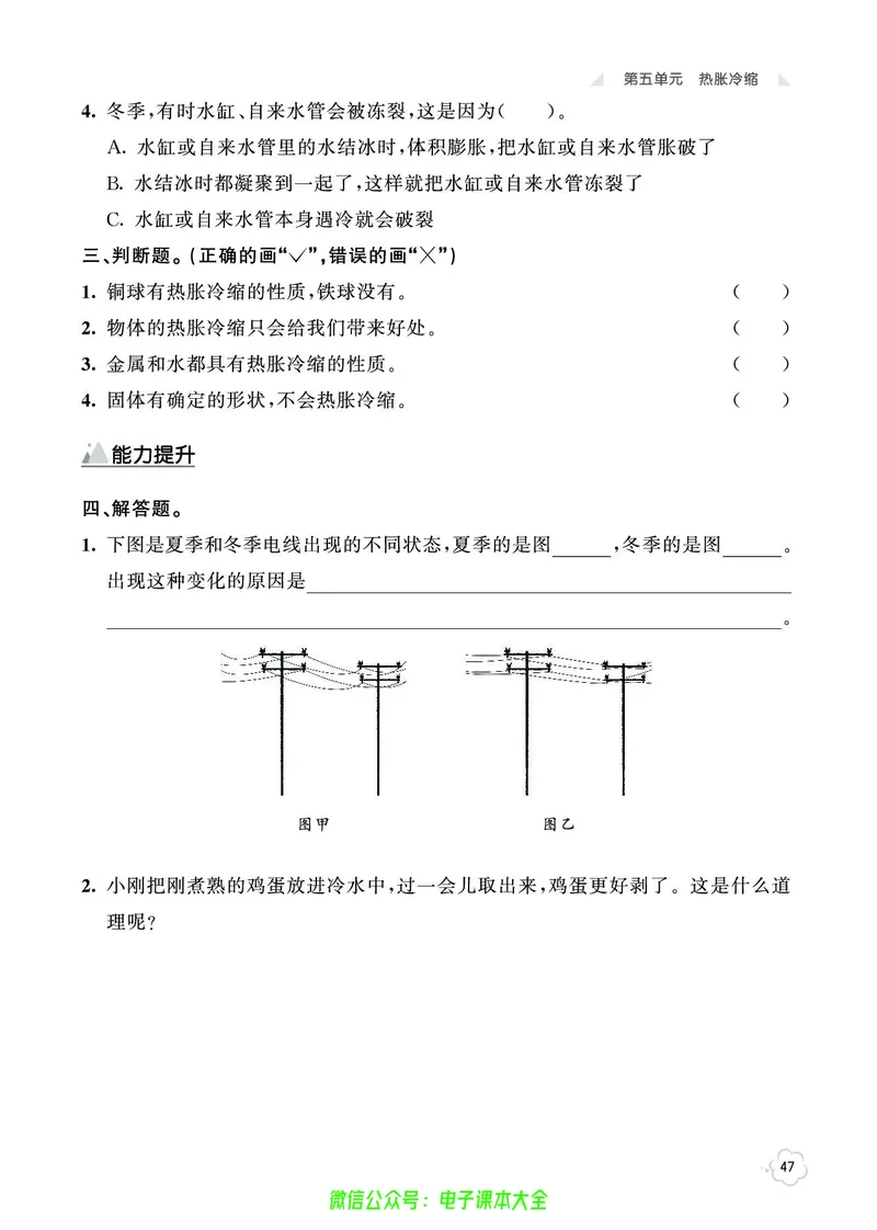湘科版3a_2024年人教版小学数学一二三四五六年级上册下册期中期末试a0747_小学全科《同步练习+精品试卷》打包下载（1-6年级单元月考期中期末试卷）_小学科学_《七彩同步训练》