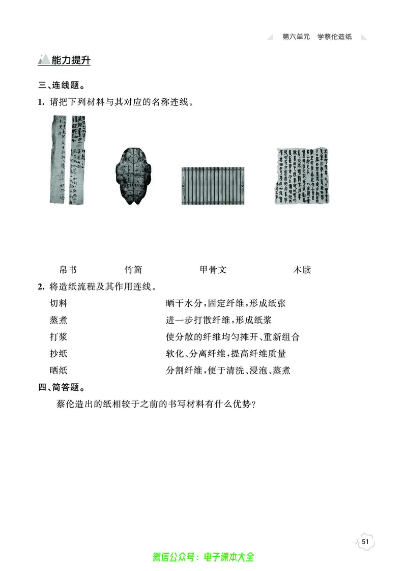 湘科版3a_2024年人教版小学数学一二三四五六年级上册下册期中期末试a0747_小学全科《同步练习+精品试卷》打包下载（1-6年级单元月考期中期末试卷）_小学科学_《七彩同步训练》