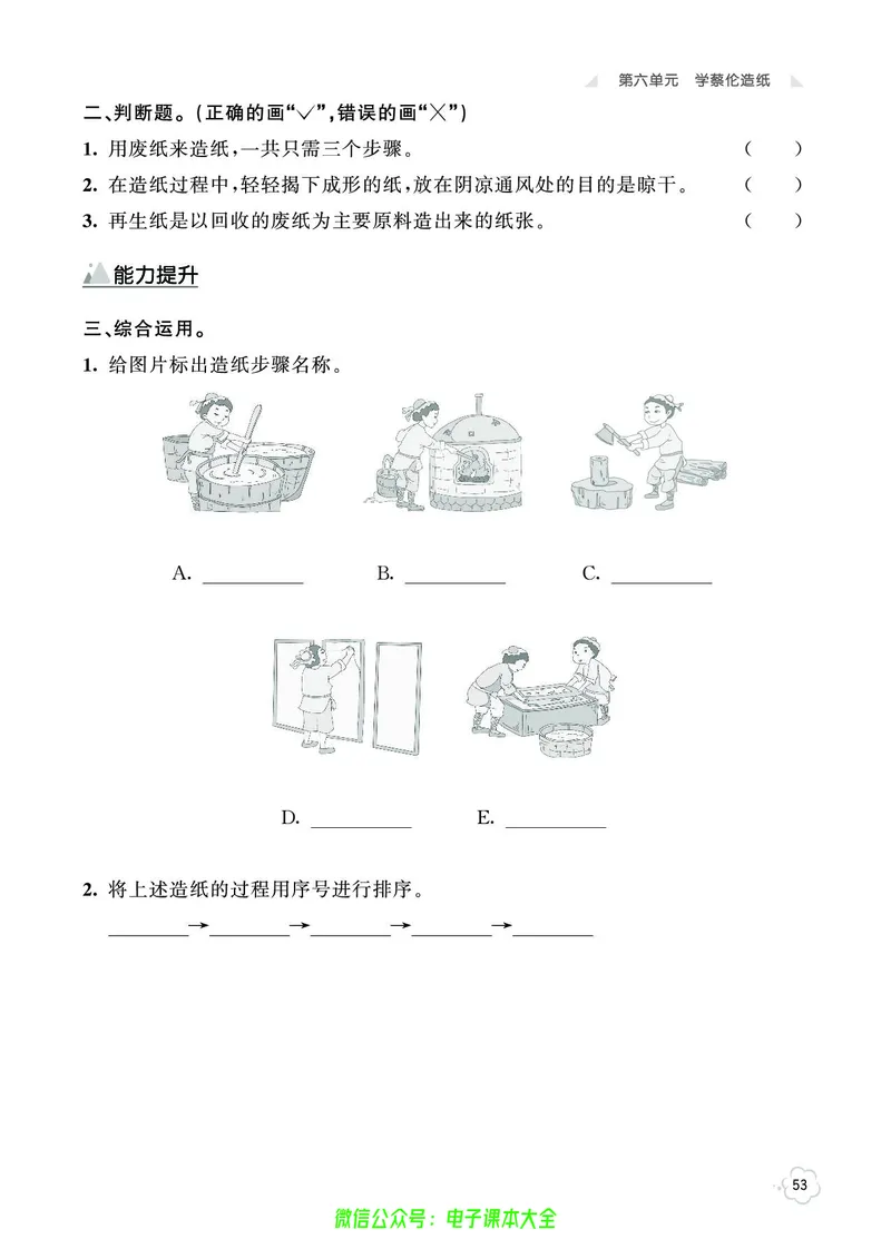 湘科版3a_2024年人教版小学数学一二三四五六年级上册下册期中期末试a0747_小学全科《同步练习+精品试卷》打包下载（1-6年级单元月考期中期末试卷）_小学科学_《七彩同步训练》