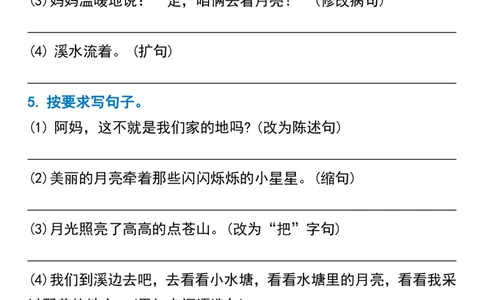 四年级语文期中常考句式转换专项_1-6年级语文仿写_四年级上册语文句子仿写+练习(1)