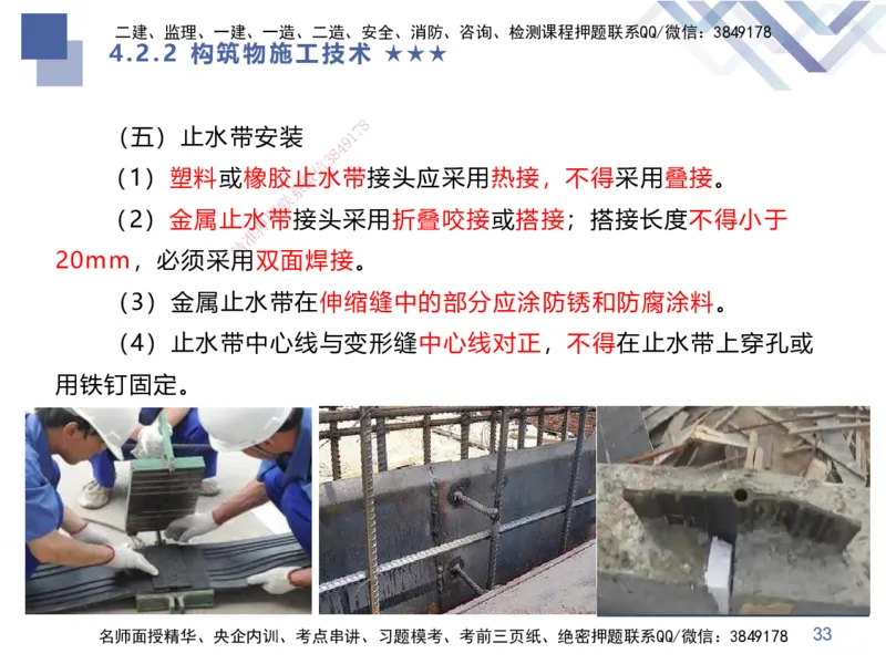 10.2025谢明凤-核心考点速记-市政实务10_2026年一级建造师_2026年一建市政_2025年一建市政SVIP_02-基础精讲✿高端面授✿深度强化_38-市政《核心考点速记》谢明凤HX_讲义