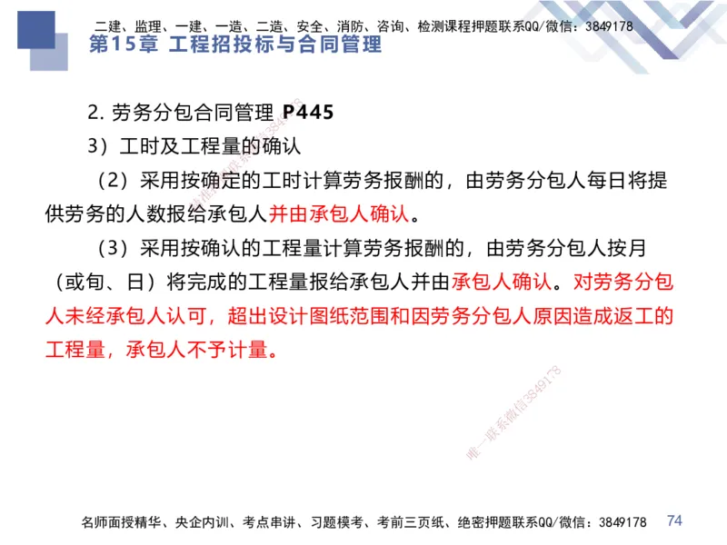 10.2025谢明凤-核心考点速记-市政实务10_2026年一级建造师_2026年一建市政_2025年一建市政SVIP_02-基础精讲✿高端面授✿深度强化_38-市政《核心考点速记》谢明凤HX_讲义
