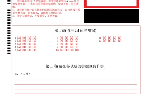 历史（陕西卷）（答题卡）_2025年初中《中考第一次模拟》全国各地区模拟卷（8科全）(1)_2025年《中考第一次模拟卷》初中历史_陕西&radic;