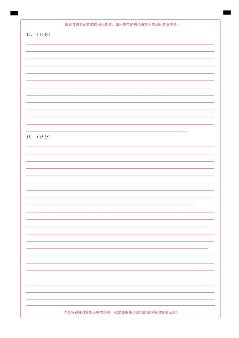 历史（陕西卷）（答题卡）_2025年初中《中考第一次模拟》全国各地区模拟卷（8科全）(1)_2025年《中考第一次模拟卷》初中历史_陕西&radic;