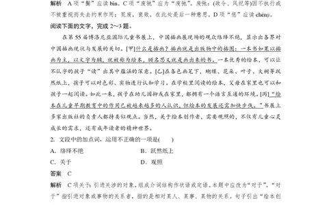 2018年高考语文试卷（浙江）（解析卷）_语文历年高考真题_新&middot;PDF版2008-2025&middot;高考语文真题_语文（按试卷类型分类）2008-2025_自主命题卷&middot;语文（2008-2025）_浙江自主命题&middot;语文（2008-2022）