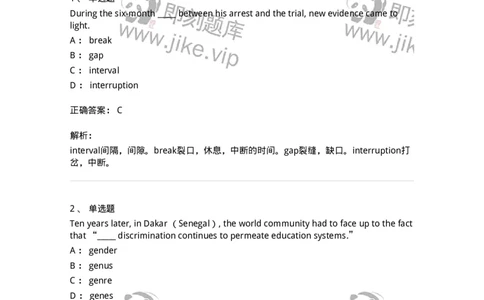 340121-名词及名词词组-174326_军队文职(1)_01.军队文职真题-专业课_（全）版本一（历年真题+章节练习+模拟题）_英语言文学(军队文职)_章节练习_题目+解析