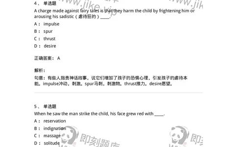 340121-名词及名词词组-174326_军队文职(1)_01.军队文职真题-专业课_（全）版本一（历年真题+章节练习+模拟题）_英语言文学(军队文职)_章节练习_题目+解析