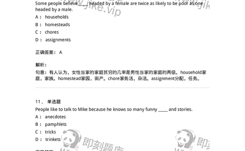 340121-名词及名词词组-174326_军队文职(1)_01.军队文职真题-专业课_（全）版本一（历年真题+章节练习+模拟题）_英语言文学(军队文职)_章节练习_题目+解析